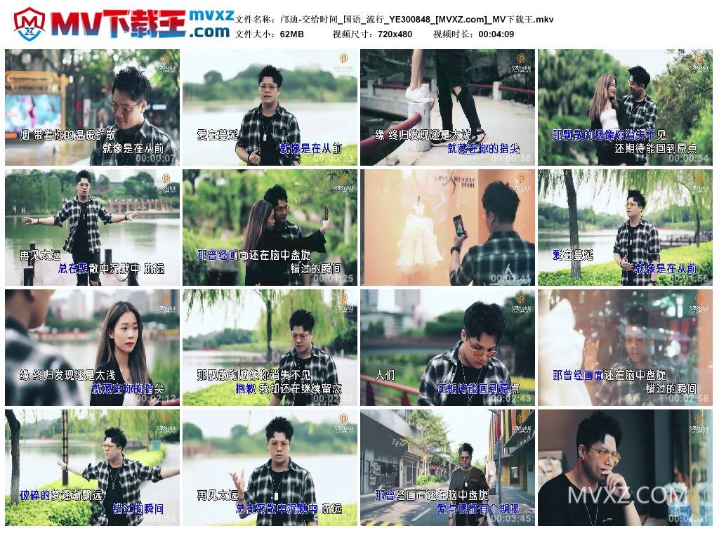 邝迪-交给时间_国语_流行_YE300848